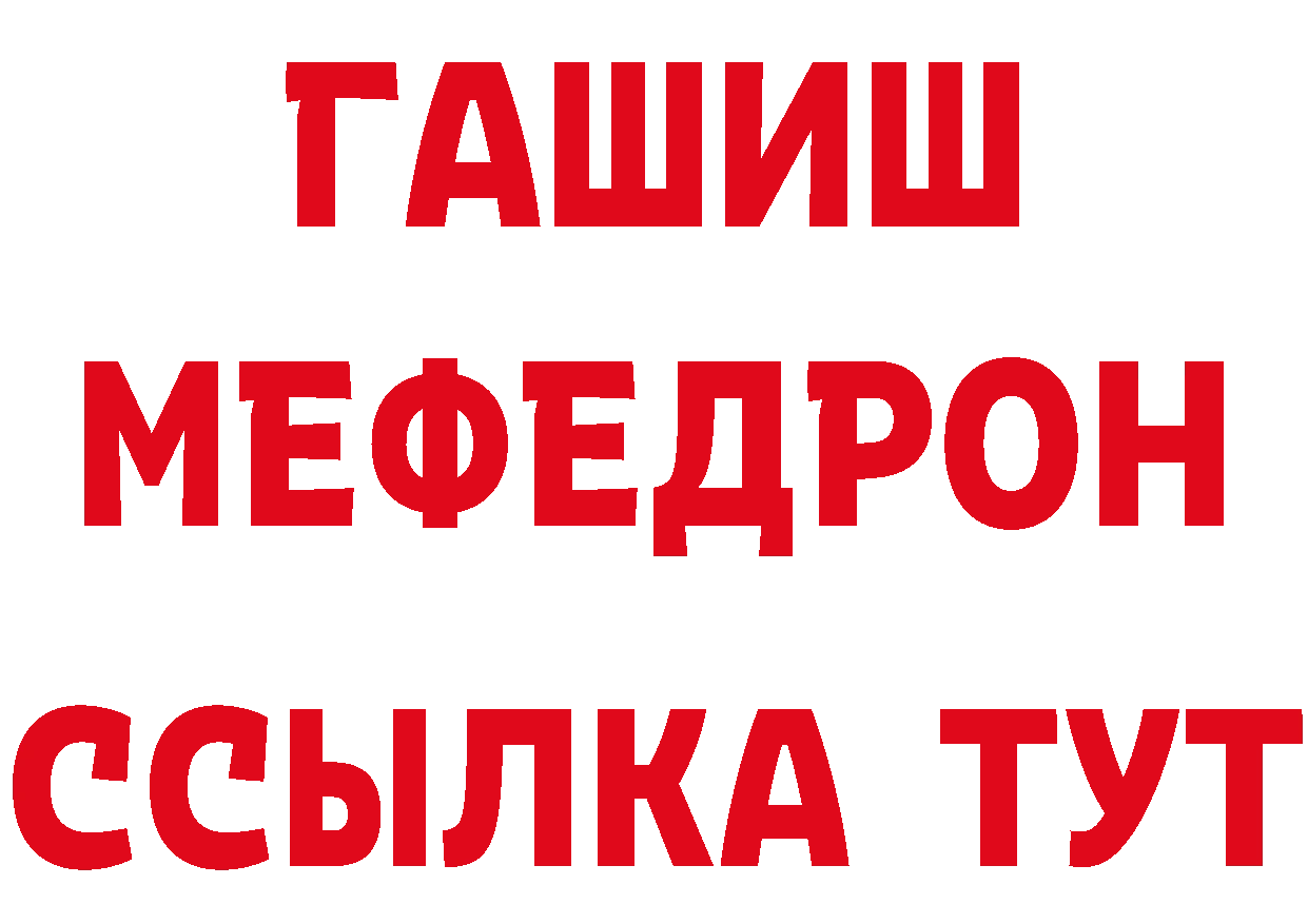 Героин хмурый как войти площадка МЕГА Рыбное